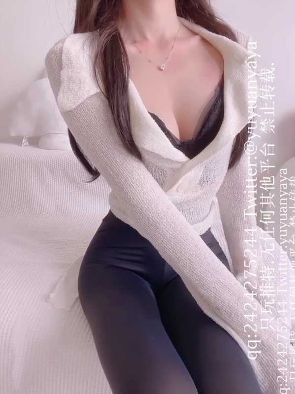 芋圆呀呀 瑜伽裤 [1V/839M]