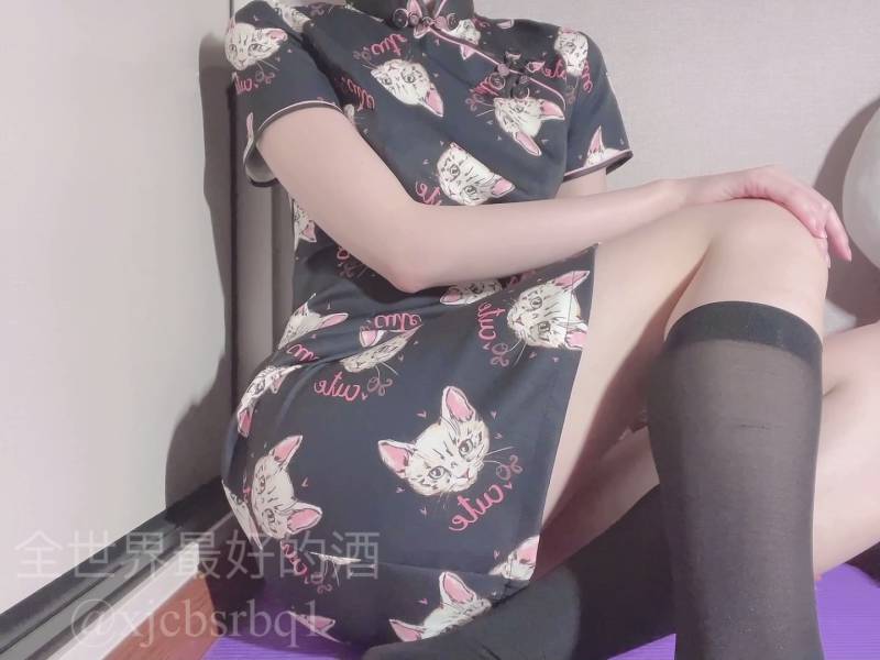 全世界最好的酒 -喵喵旗袍 [1v/775M]