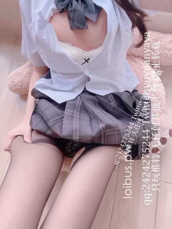 芋圆呀呀 纯欲JK学妹 [1V/900M]