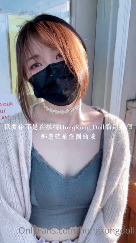 HongKongDoll(玩偶姐姐) NO.33 日常_私信短片 合集 [43V/9.62G]