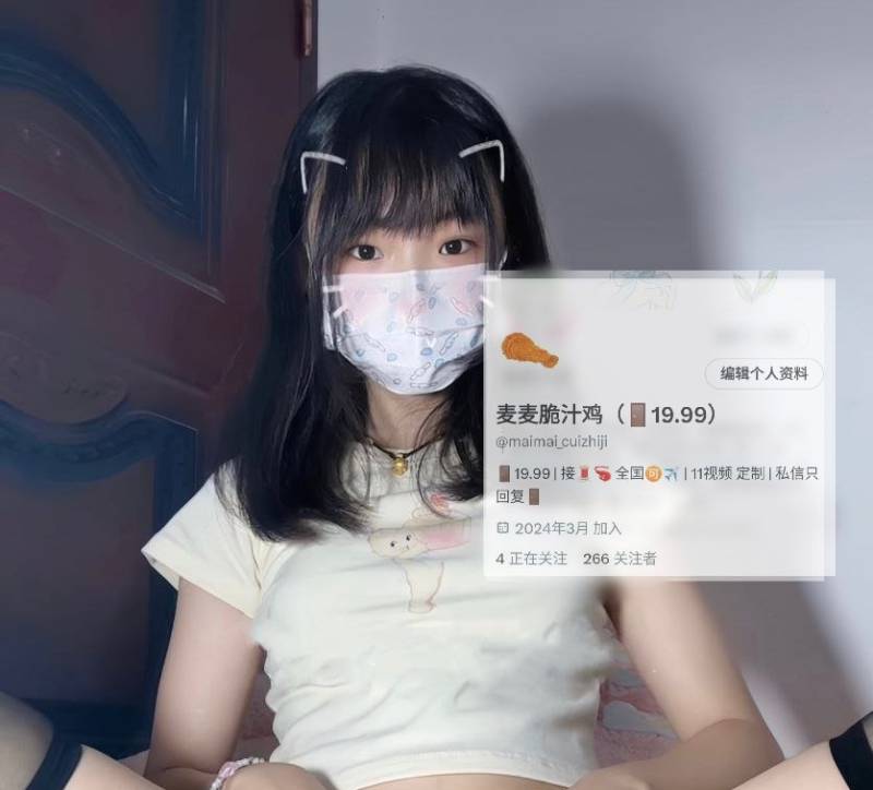 推特 麦麦脆汁鸡-定制洛丽塔 [8P/2V/190M]