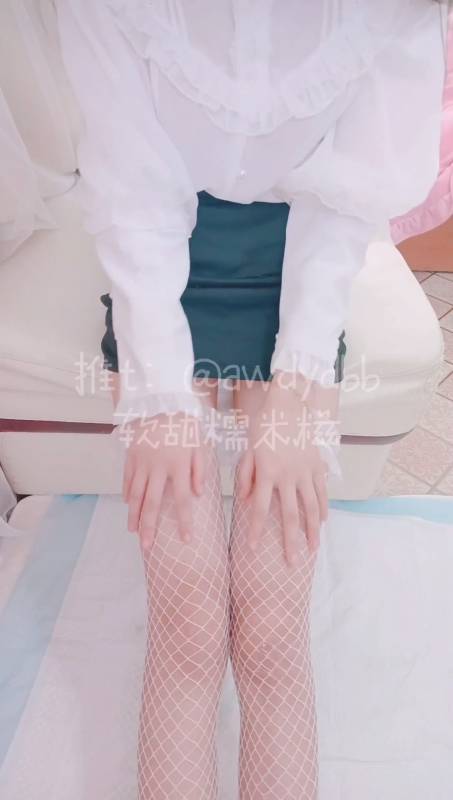 软甜糯米糍-蝴蝶结白丝渔网袜 [2V/375M]