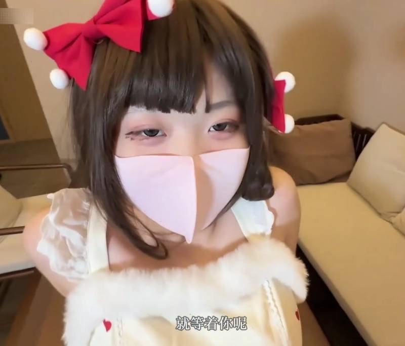 嫩小兔-圣诞礼物 [1V/2.14G]