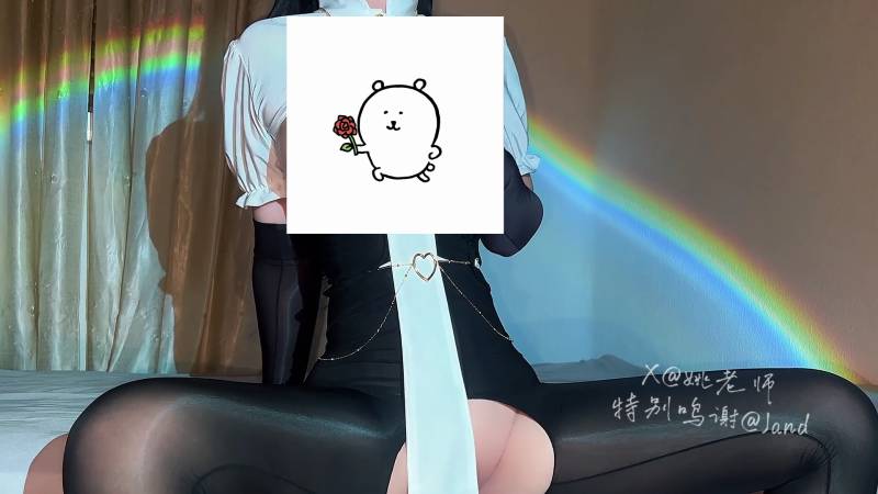 姚老师 姚漫川-黑丝修女 [1v/813M]